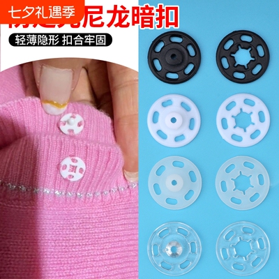 防走光尼龙暗扣衬衫裙子子母对扣缝制固定卡扣轻薄隐形纽扣配件