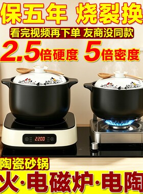 电磁炉砂锅电陶炉明火陶瓷家用沙锅焖煲汤耐高温不裂干烧平底两用