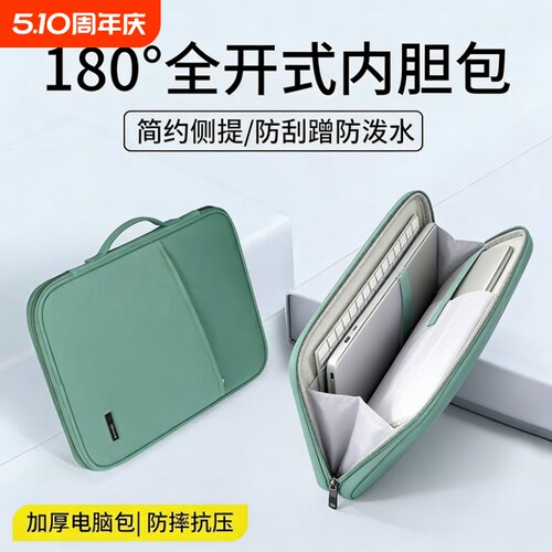 A ipad包保护套携带包pro平板电脑适用苹果MateBook手提包2025新款12.6英寸收纳2026内胆包11 10 13寸10.5 99
