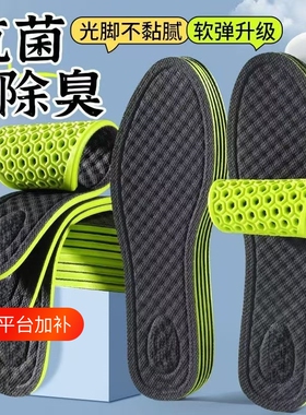 军训专用防臭男士女抗菌除臭吸汗透气减震运动鞋皮鞋鞋垫舒适劳保