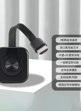 无线投屏器手机2026新款连接电视同屏hdmi显示器电脑投影仪平板