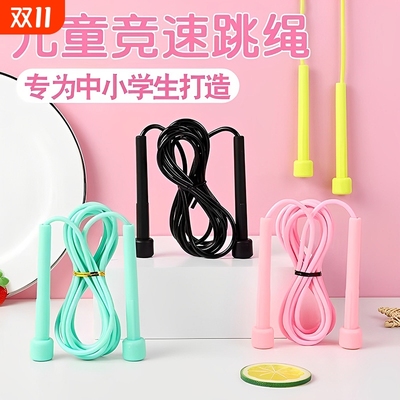 专业竞速跳绳中小学生中考专用