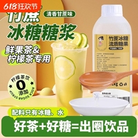 茶小冷檸檬茶專用竹蔗糖漿1.2kg