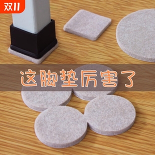 毛毡桌椅脚垫家具桌角腿防滑贴地板静音耐磨防滑沙发凳子椅子脚套