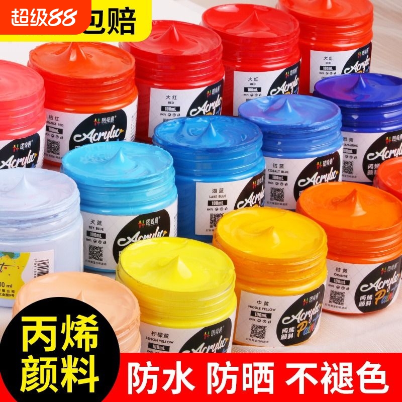 丙烯颜料美术生专用防水不掉色300ml美术画画颜料墙绘500ml防晒儿童无毒绘画染料金色白色彩绘diy上色24色