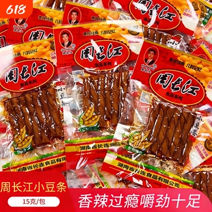 周长江小豆条豆卷辣条豆筋豆皮零食豆干食品小吃包装豆制品麻辣红