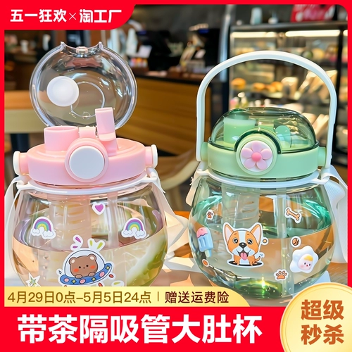 Высококачественный вместительный и большой детский милый стакан, трубочка, чайная чашка со стаканом, популярно в интернете