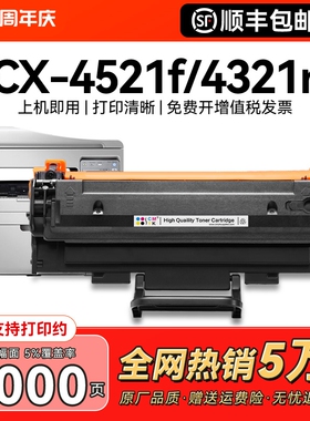适用三星打印机硒鼓4521fSCX4321ns 4621ns 4521hsML1610墨盒D4725A 4821h 4021激光2010 ML2510施乐3117CMYK