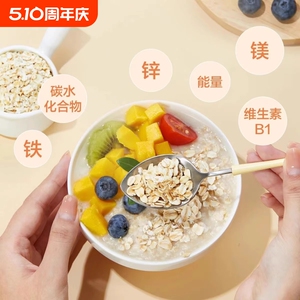 良品铺子燕麦片原味无添加澳洲进口燕麦片开水冲泡即食免煮早餐x