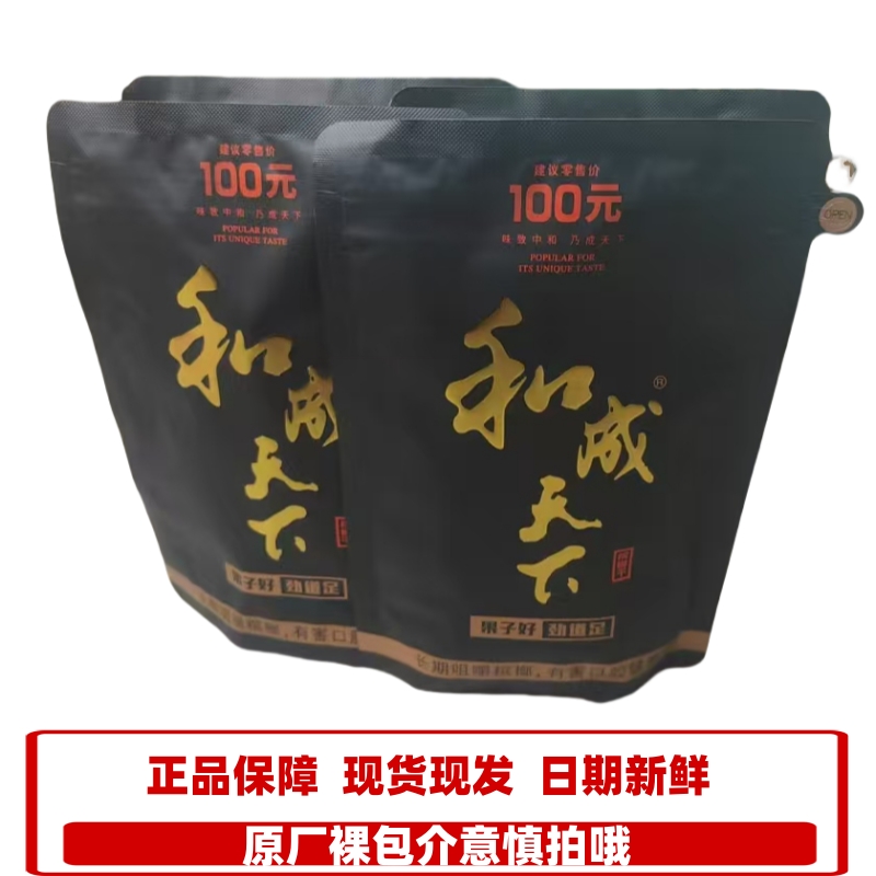 和成天下槟榔100元特价正品槟榔干湖南特产青果槟榔海纳百川槟榔