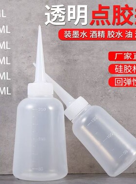 点胶瓶胶水瓶加厚尖嘴瓶