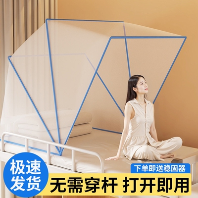 蚊帐家用2026新款免安装卧室学生宿舍单人床支架防蚊加密折叠米床