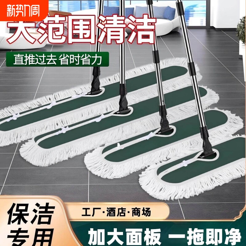 酒店保洁专用拖把一拖净家用2025新款阿姨家政大号拖把商用办公室