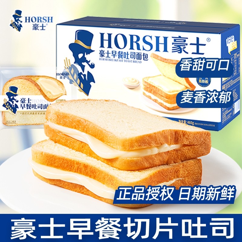 豪士西式营养早餐切片吐司藜麦面包糕点代餐零食整箱休闲食品批发