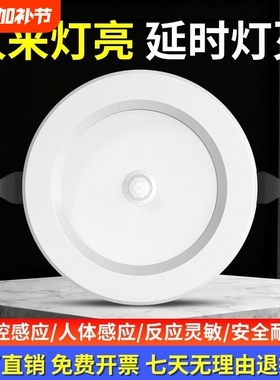 led智能声控人体感应筒灯嵌入式天花灯家用吊顶玄关过道走廊开孔
