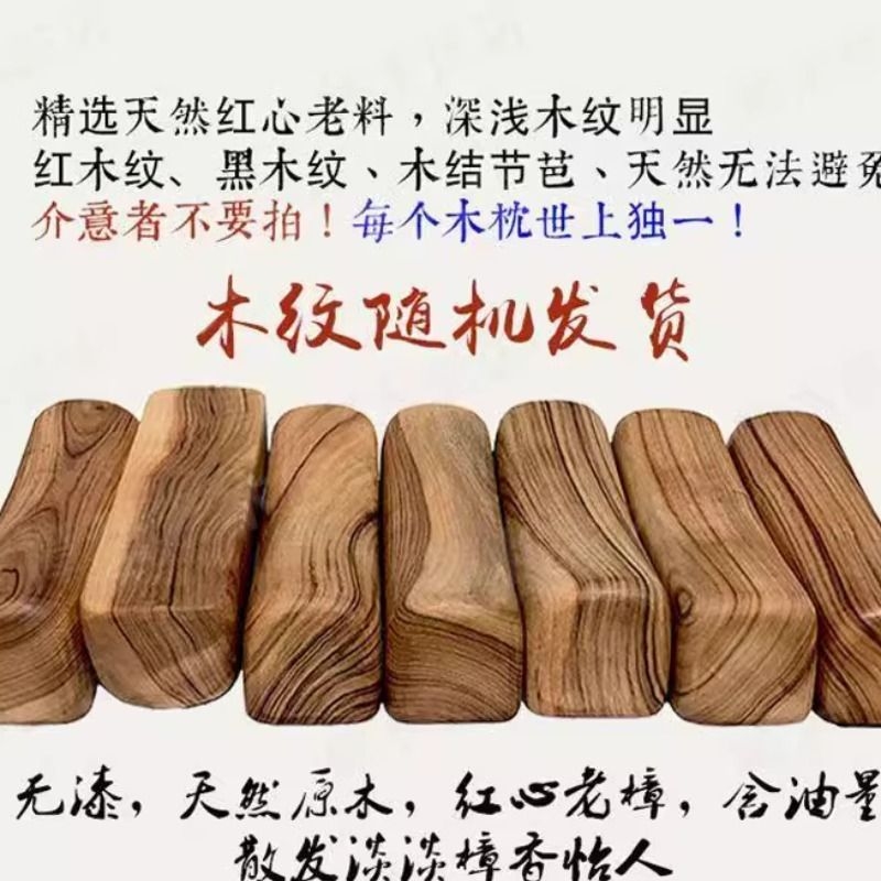 老式硬枕头老香樟木枕头颈椎枕头支撑颈椎实木枕护颈原木无漆矫正