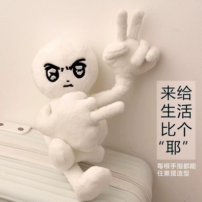 轻松绷住表情包毛绒玩偶公仔挂件