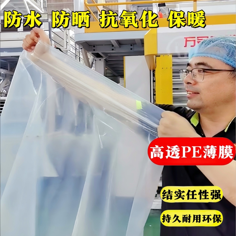 大棚透明塑料布封窗膜防水防雨