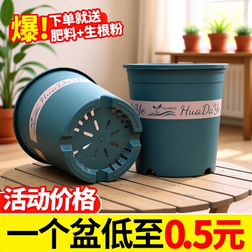 花盆花加仑盆大爷加厚控根塑料圆形简约透气抗晒耐用家用养花三代