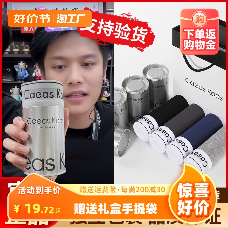 ck男士内裤纯棉四角裤抗菌透气短裤七夕情人节礼物送男友青少年怎么样,好用不?