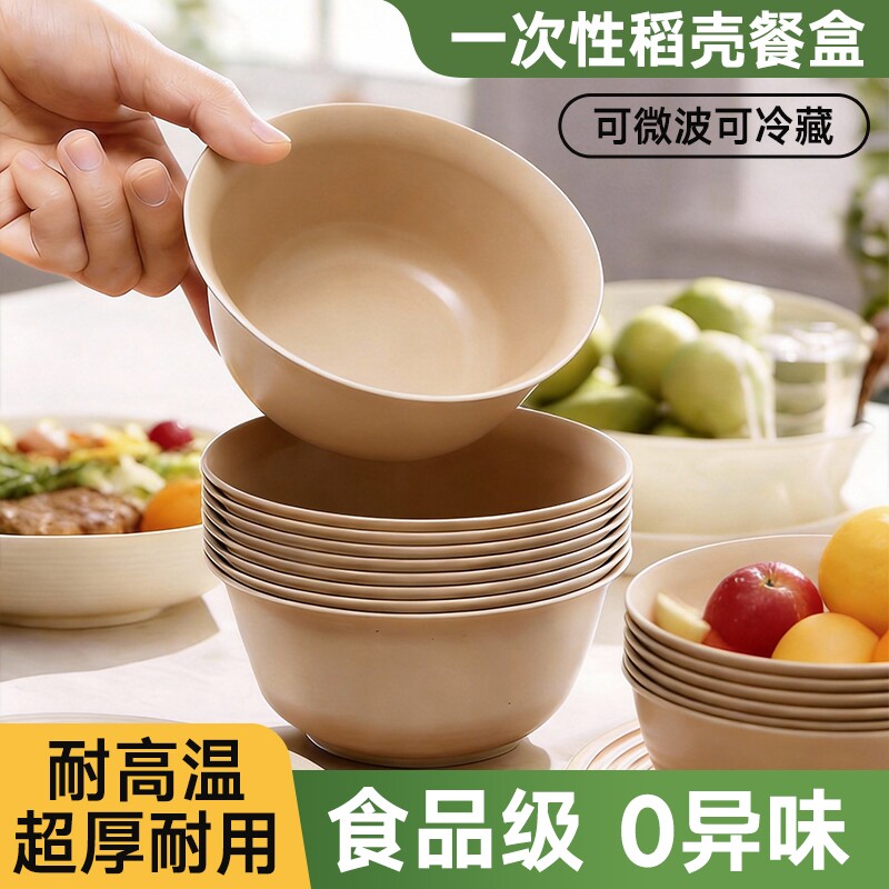 一次性饭碗食品级家用加厚耐高温碗筷套装结婚大野餐户外稻壳餐具