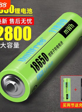 18650锂电池可充电大容量3.7v强光手电筒小风扇头灯4.2专用充电器