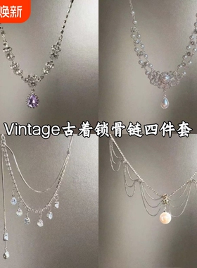 Vintage古着 Banquet Star River锁骨项链
