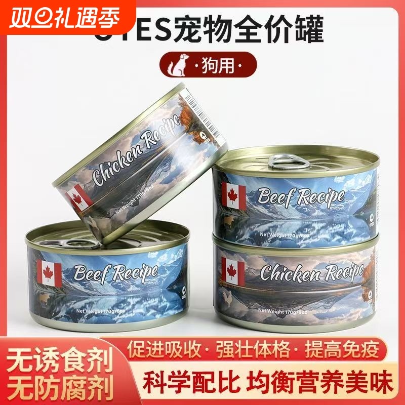 罐头170g零食狗狗猫咪湿粮营养主食补水成猫鸡肉肉泥鱼油金枪鱼