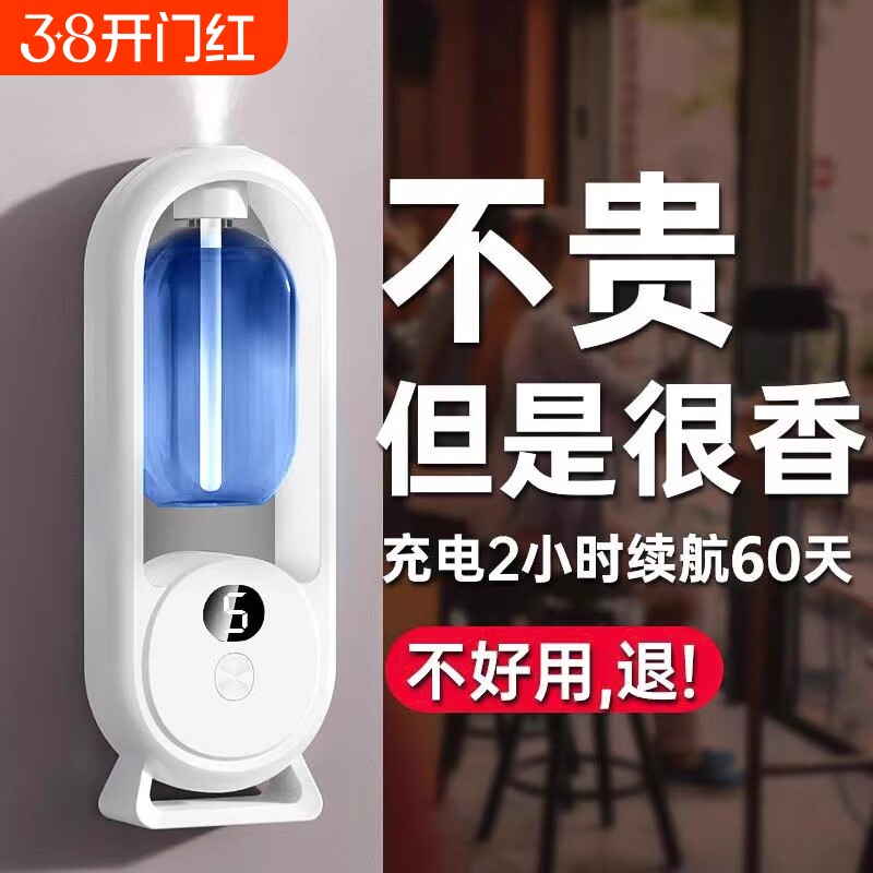 自动香薰机家用持久留香空气清新剂酒店香氛厕所除臭去异味喷香机