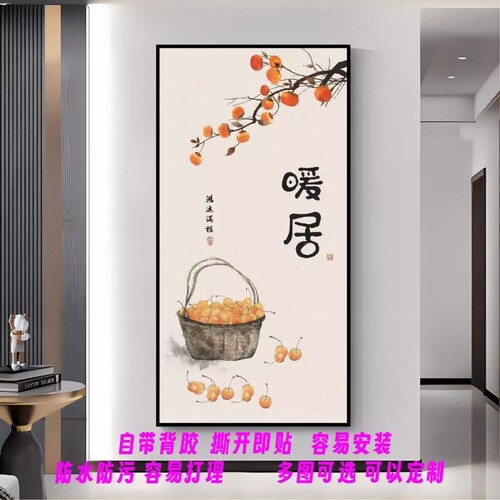 玄关装饰画贴自粘壁纸现代简约入户客厅墙贴卧室餐厅过道风景如意 - 封面