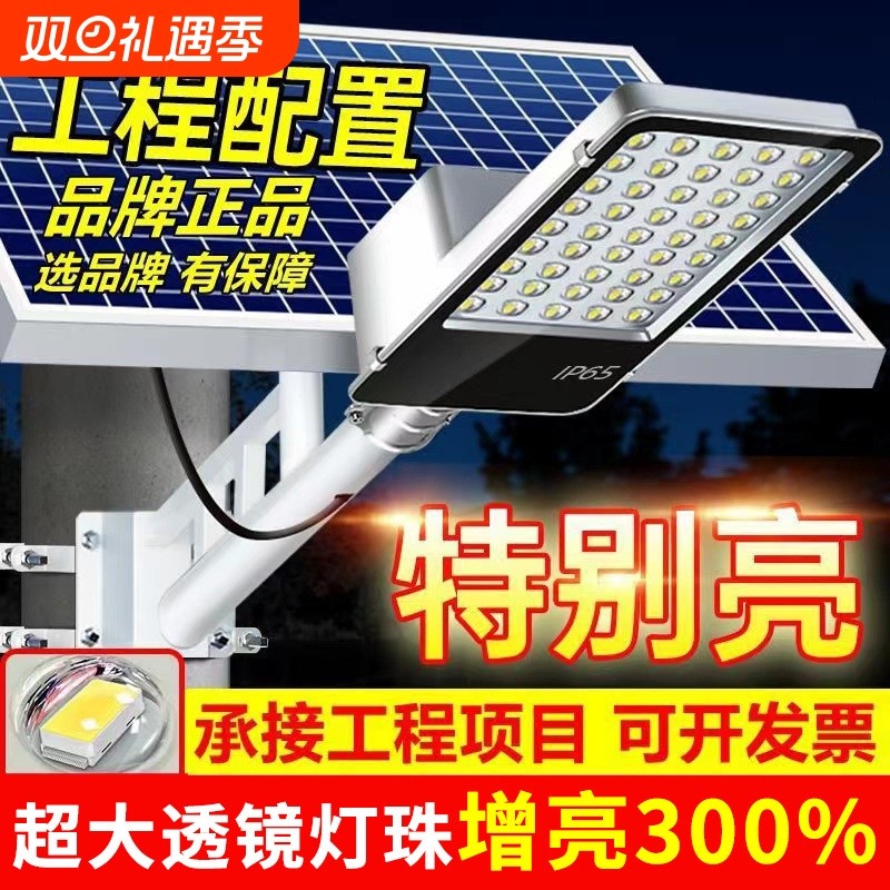 公牛适用太阳能灯家用户外庭院灯