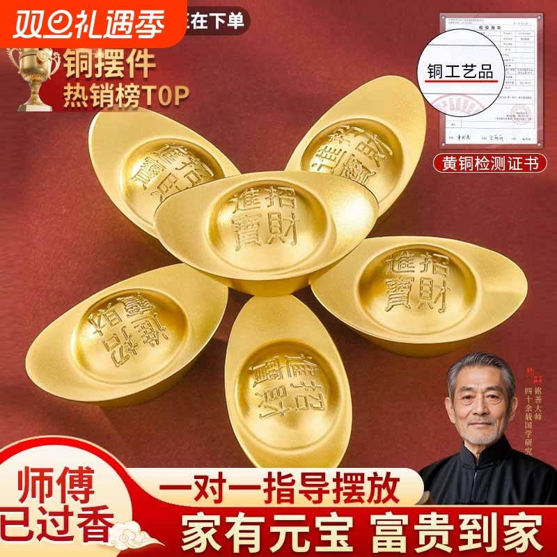 实心黄铜元宝摆件家居客厅店铺聚宝盆装饰仿真沙金小元宝乔迁礼物