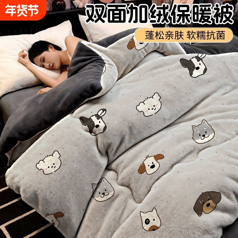 双面绒冬被床上用品卡通被褥免被罩母婴软被学生宿舍单人被芯加厚,床上用品,化纤被,淘宝优惠券,粉丝福利购,淘宝优惠卷