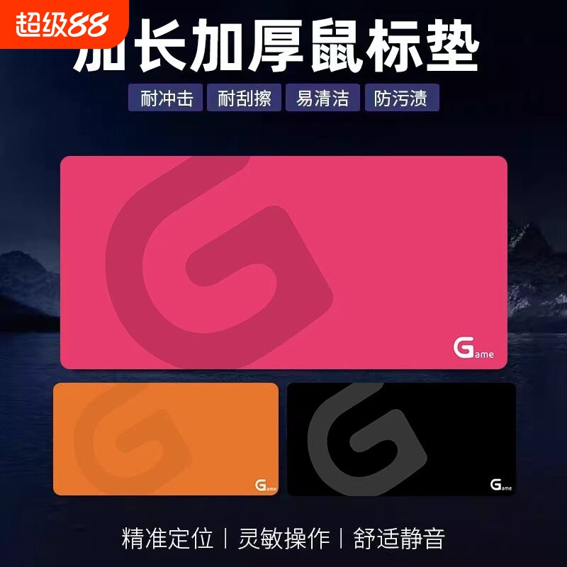 鼠标垫超大适用于罗技电竞游戏专用鼠标加大FPS电脑加厚桌垫橡胶