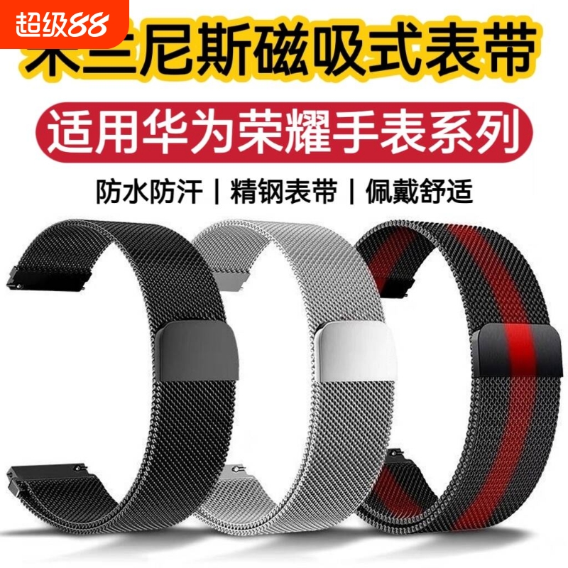 运动防水磁吸金属清凉透气腕带
