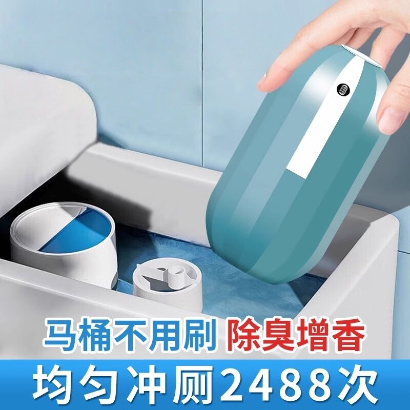 蓝泡泡洁厕灵马桶清洁剂强力除垢洁厕清香型魔盒3瓶起