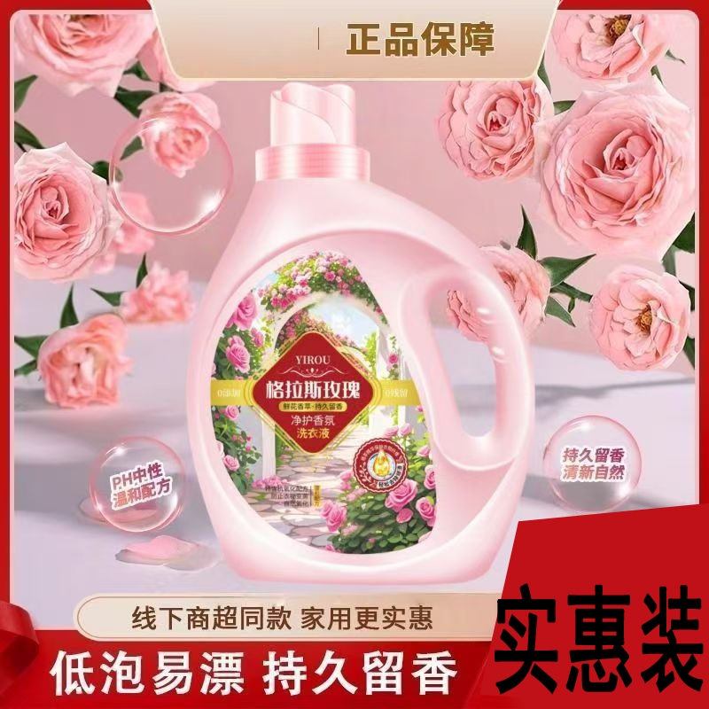 香氛洗衣液家用实惠装大包装5斤1桶