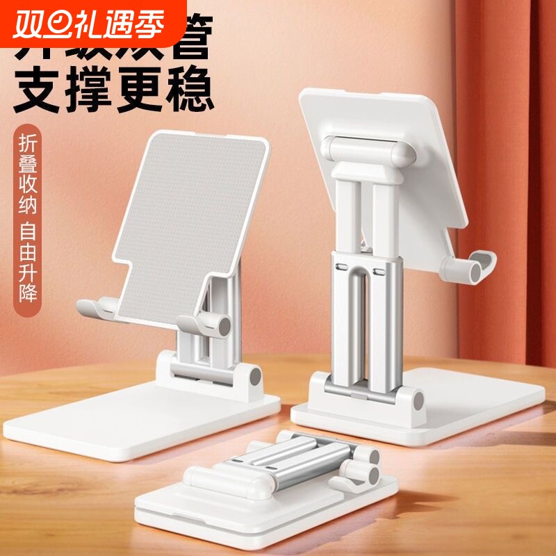 双杆桌面手机支架加大加重可折叠升降稳固支撑架手机平板ipd通用办公室家用懒人支架