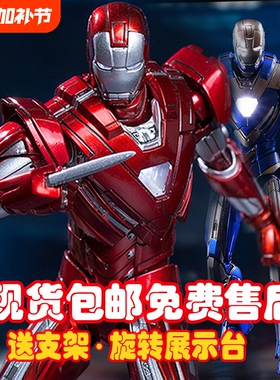 COMICAVE1/12合金钢铁侠CS MK33 MK30百夫长可动发光兵人模型玩具
