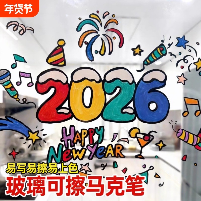 玻璃笔可擦丙烯马克笔玻璃门氛围装饰涂鸦绘画笔软头画画笔不透色可叠色儿童水彩笔幼儿园颜色笔涂色彩笔双头,文具电教/文化用品/商务用品,马克笔,淘宝优惠券,粉丝福利购,淘宝优惠卷