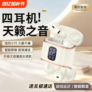 【四耳机一体】蓝牙耳机两对情侣降噪运动半入耳夹耳运动降噪J40