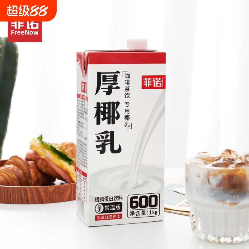 菲诺椰奶咖啡店同款生椰拿铁原料图片