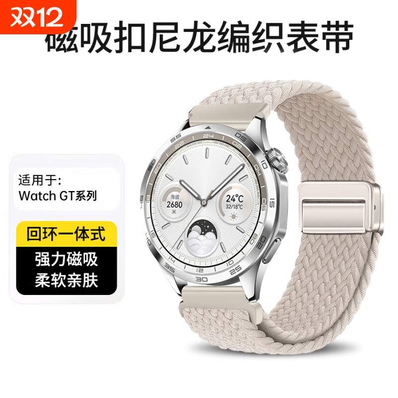 官方升级适用华为GT6手表gt5表带watch4尼龙GT2pro编织watch3回环gt3磁吸扣watchgt智能2e荣耀magic新款pro