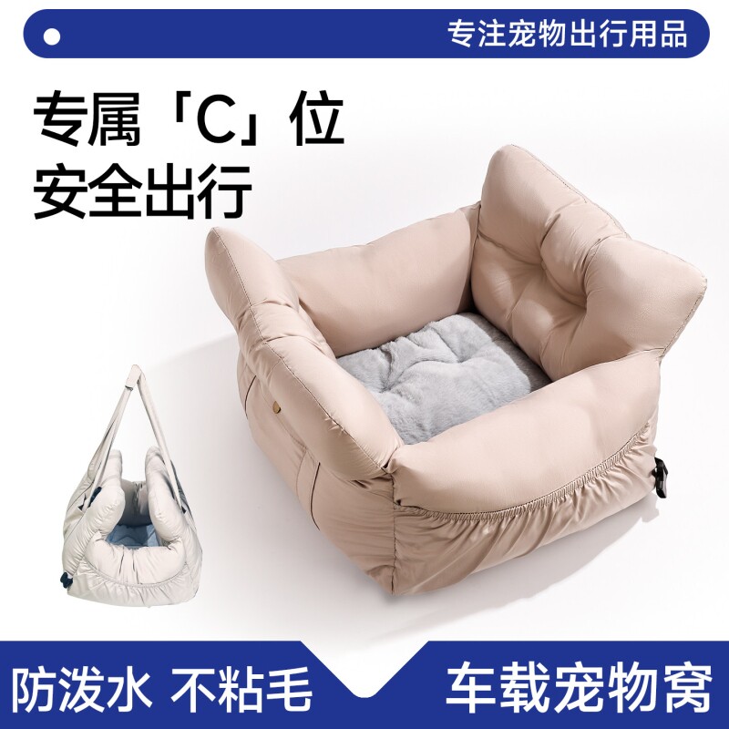 车载狗窝宠物猫咪外出包小型犬狗狗安全座椅沙发窝坐车神器可拆洗