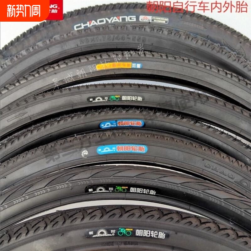 轮胎20/22/24寸/26X1.50/1.75/1.95/13