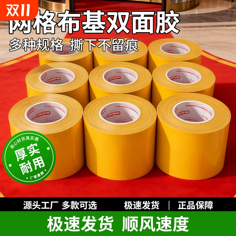 皖荣双面布基高粘地毯胶带批发