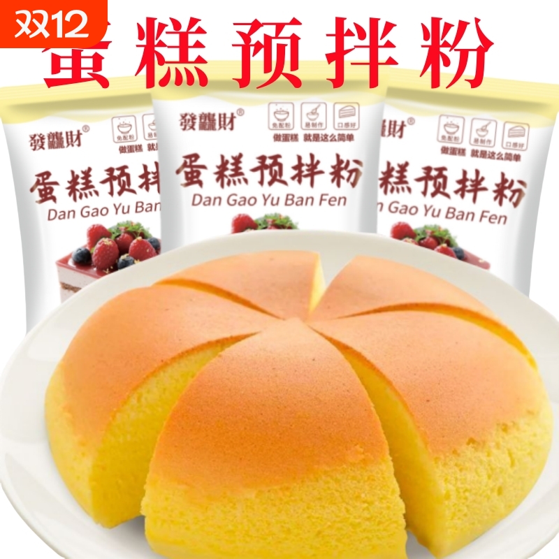 家用蛋糕粉蛋糕预拌粉电饭煲蛋糕烤箱戚风纸杯芝士蛋糕烘焙自发粉