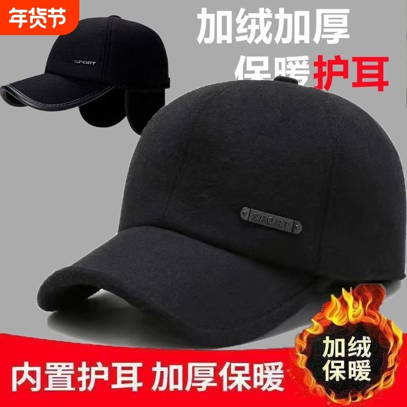 铁标鸭舌帽加厚老人帽子男中老年毛呢老头爷爷爸爸保暖老年人冬天