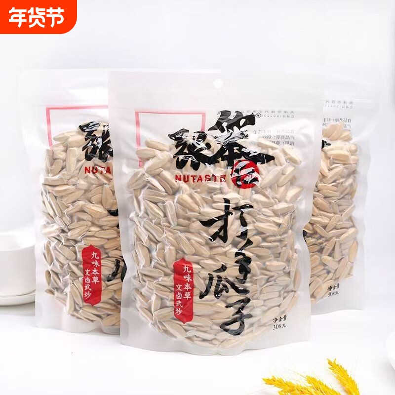 张笨仁打手瓜子308g大颗粒葵花籽炒货网红零食正宗瓜子五香味年货