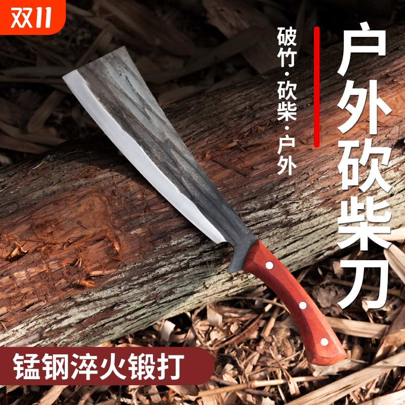 锻打锋利加厚砍柴砍树家用镰刀骨刀农用户外开山开路劈柴竹子神器